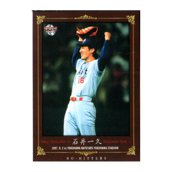BBM等…石井一久…40枚 BBM等…石井一久…40枚 Amazon.co.jp: BBM 2020 040 石井一久