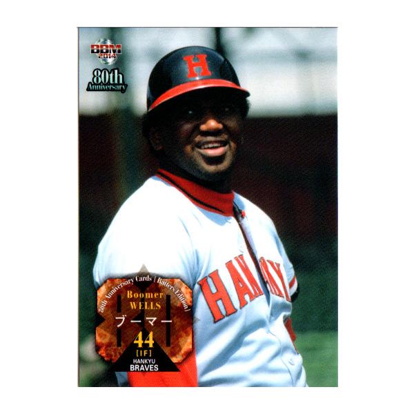 BBM2014 プロ野球80周年カード・打者編 レギュラーカード No.56