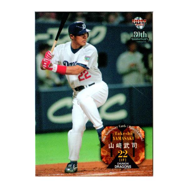 BBM2014 プロ野球80周年カード・打者編 レギュラーカード No.60 山崎 
