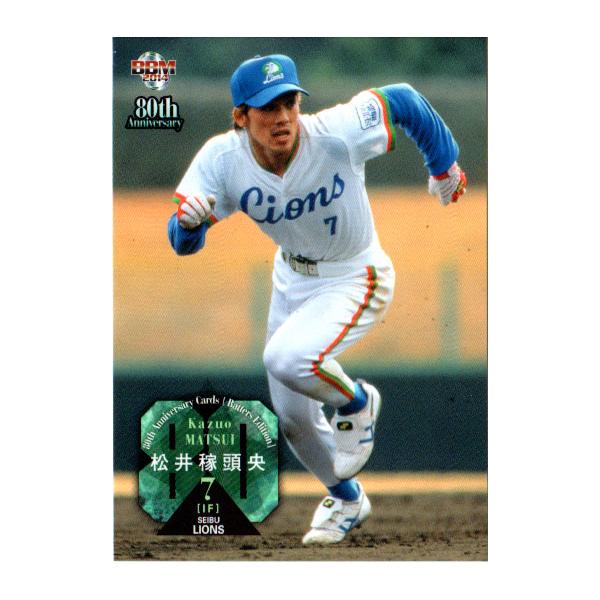 BBM2014 プロ野球80周年カード・打者編 レギュラーカード No.74