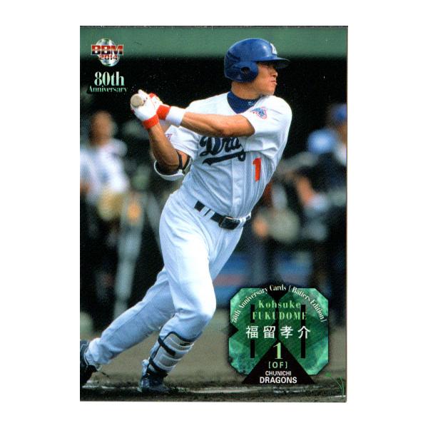 BBM2014 プロ野球80周年カード・打者編 レギュラーカード No.81