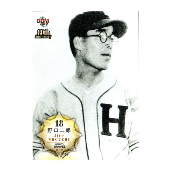 BBM2014 プロ野球80周年カード・投手編 レギュラーカード No.4 野口