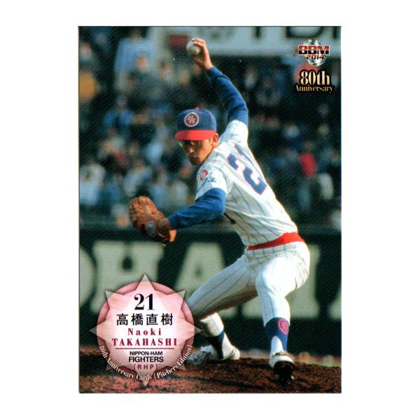 BBM2014 プロ野球80周年カード・投手編 レギュラーカード No.38 BBM2014 プロ野球80周年カード・投手編 レギュラーカード No.38