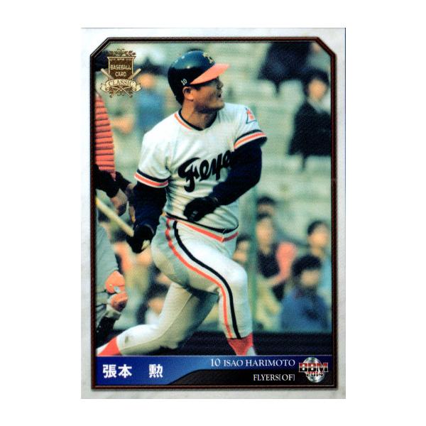 BBM2014 ベースボールカード CLASSIC レギュラーカード No.90