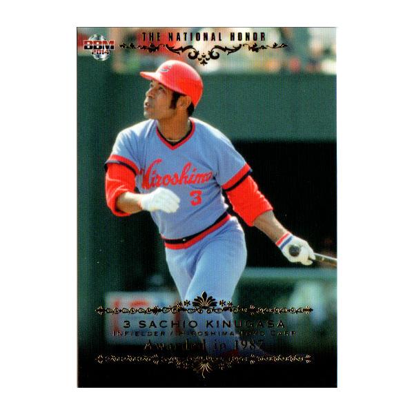 BBM2014 国民栄誉賞カードセット レギュラーカード No.8 衣笠祥雄 