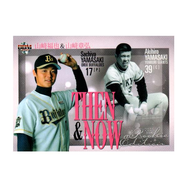 【貴重】山内一弘 野球殿堂入りパーティー記念品 名球会 貴重】山内一弘 野球殿堂入りパーティー記念品 名球会