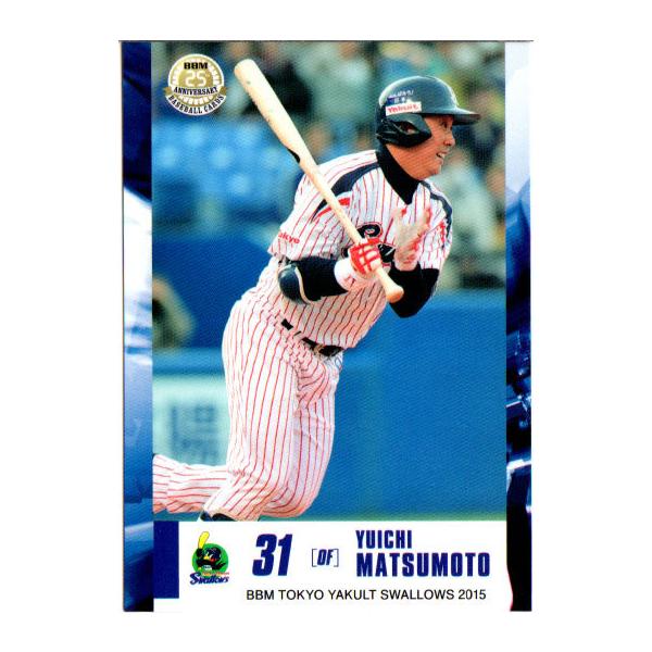 松本ユウイチ選手のバット - 野球