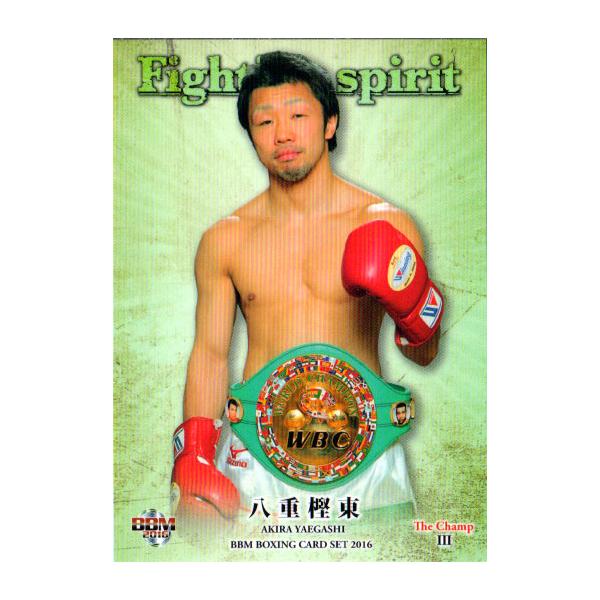BBM2016 ボクシングカードセット The Champ III レギュラーカード No.27 八重樫東