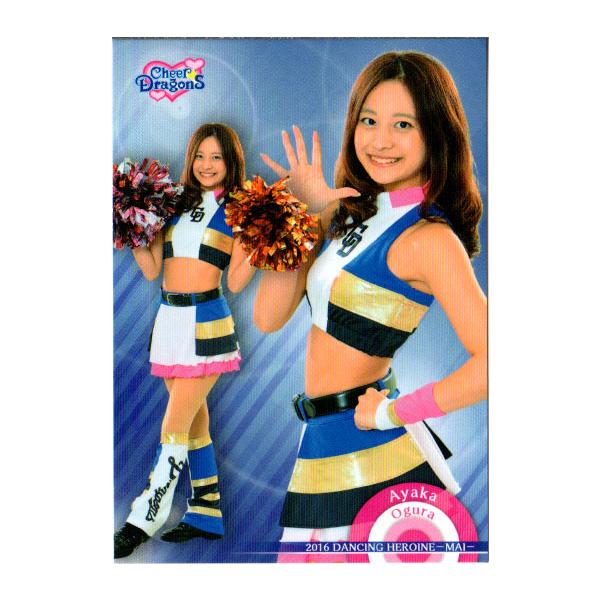 チアリーダー 8本セット 71 【澤田せり (日本ハム/FIGHTERS GIRL)】BBM プロ野球チア