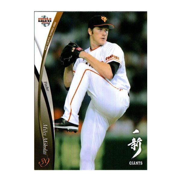 BBM2016 読売ジャイアンツ レギュラーカード No.G14 マイコラス