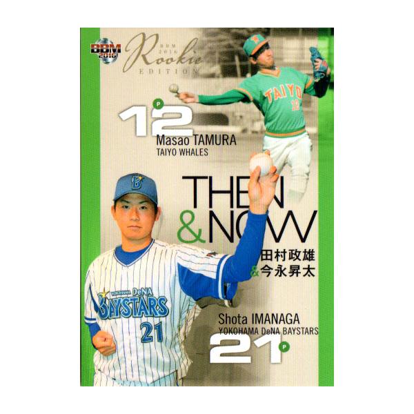 BBM2016 ベースボールカード ルーキーエディション レギュラーカード