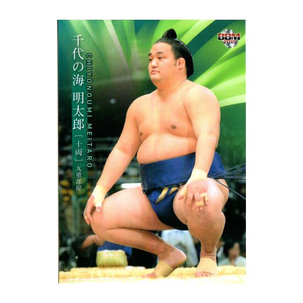 BBM2019 大相撲カード レギュラーカード No.63 千代の海明太郎