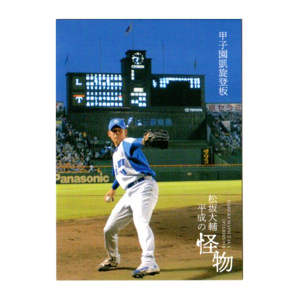 BBM 2021 松坂大輔セット 〜平成の怪物〜 新品未開封2ボックス 新作情報】「BBM2021ベースボールカードセット 松坂大輔～平成の