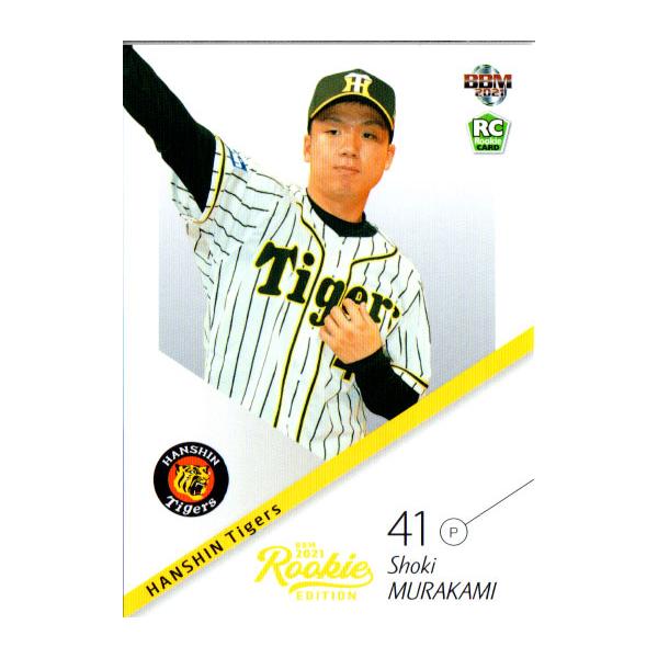 BBM2021 ベースボールカード ルーキーエディション レギュラーカード