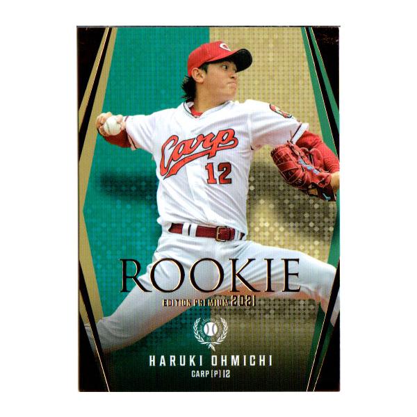 BBM2021 ルーキーエディションプレミアムカードセット レギュラー