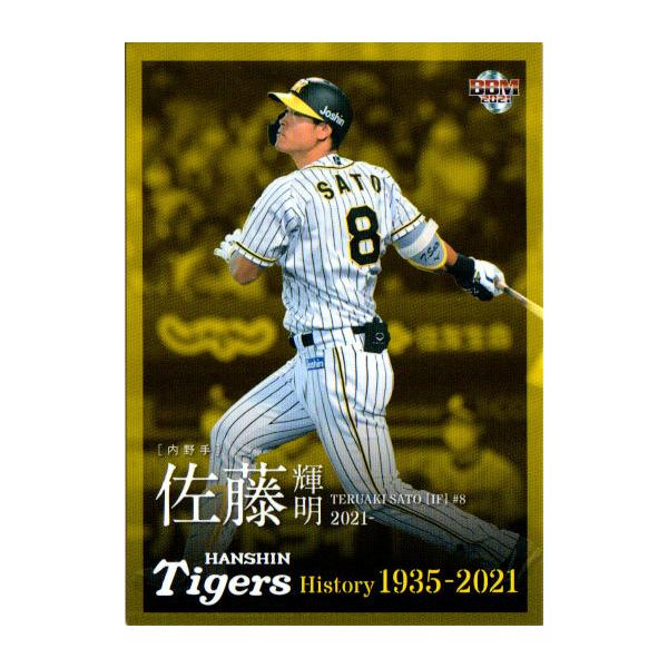 BBM2021 ルーキーカード　阪神タイガース　佐藤輝明 cardya2_yb2021-th-r86