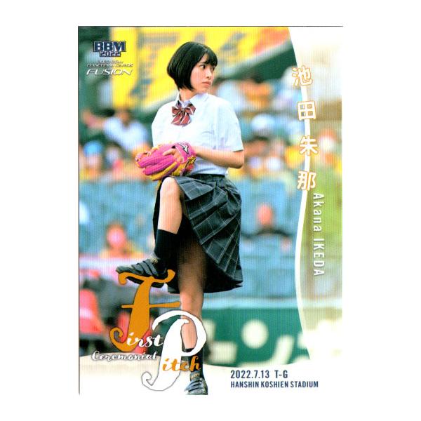 BBM 2022 FUSION 内田秀　直筆サインカード　19/25 cardya2_yb2022-fu-fp-41