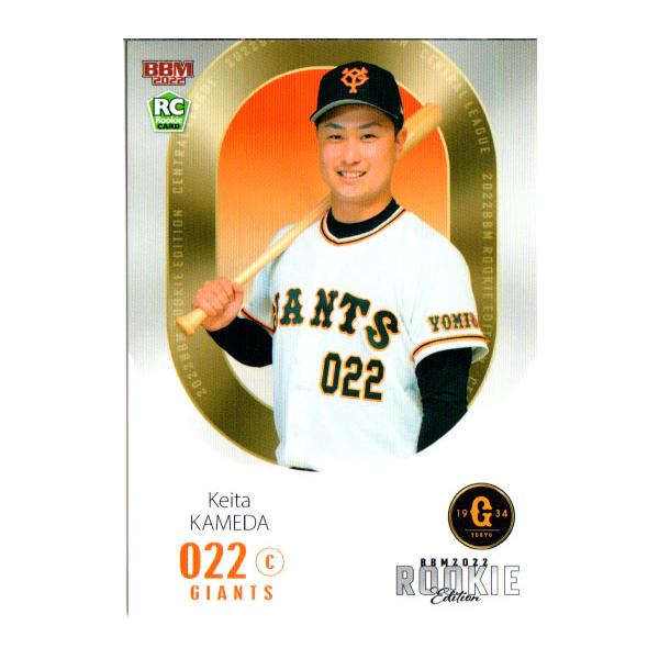 BBM2022 ベースボールカード ルーキーエディション レギュラーカード(ルーキーカード) No.24 亀田啓太