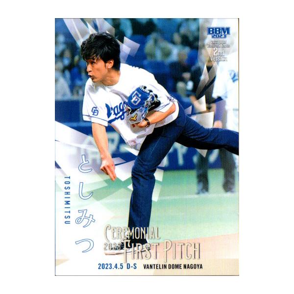 cardya2_yb2023-bb2-fp-05 cardya2_yb2023-bb2-fp-05