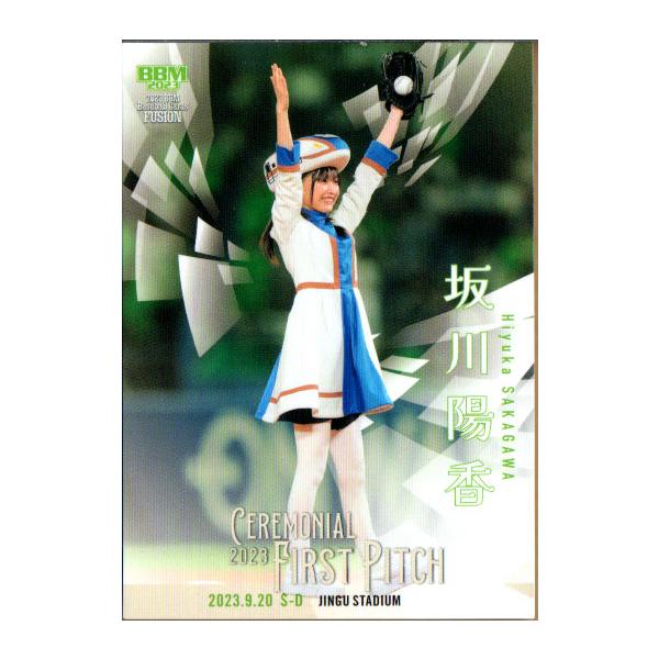 坂川陽香 銀紙ホロPP版パラレル 始球式カード BBM 2023 FUSION