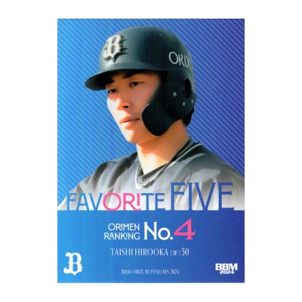 オリックス 廣岡大志 ギガアクリルスタンド 61beUH3CbvL._UF350,350_QL50_.jpg
