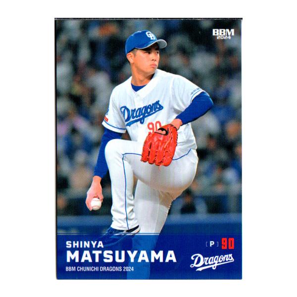 中日ドラゴンズ　松山晋也　当たり　BIG羽子板 公式通販サイト - ファッション 通販 新品登場 中日ドラゴンズ
