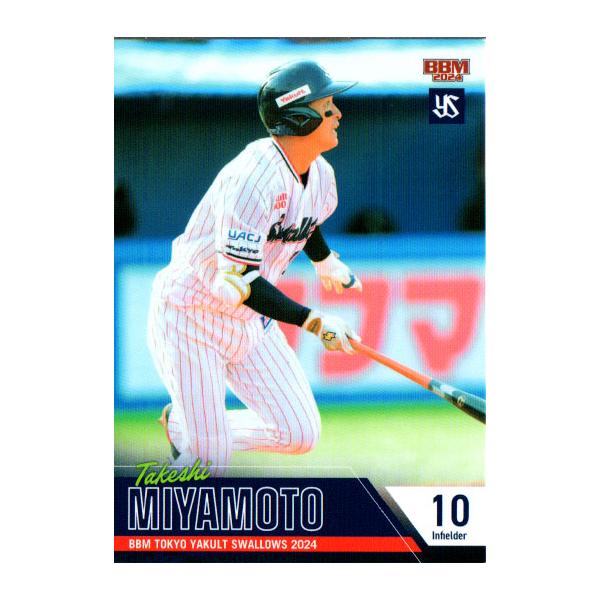 BBM 2012 ヤクルトスワローズ　宮本慎也　バットバレルカード　5枚限定 16 【宮本慎也・打撃タイトル/ヤクルトスワローズ】BBM 2012