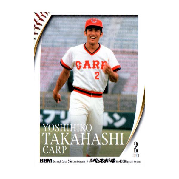 BBM2025 BBM35周年カード&週刊ベースボール4000号記念スペシャル