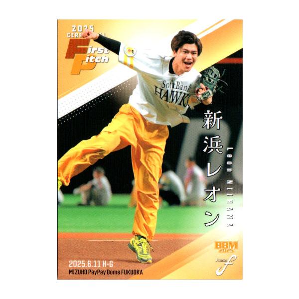 BBM2025 ベースボールカード FUSION 始球式カード No.FP35 新浜レオン