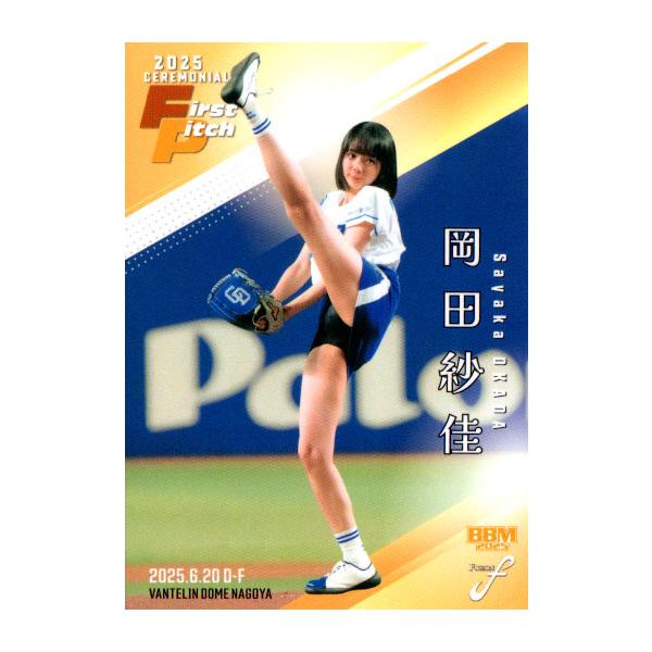 BBM2025 ベースボールカード FUSION 始球式カード No.FP40 岡田紗佳