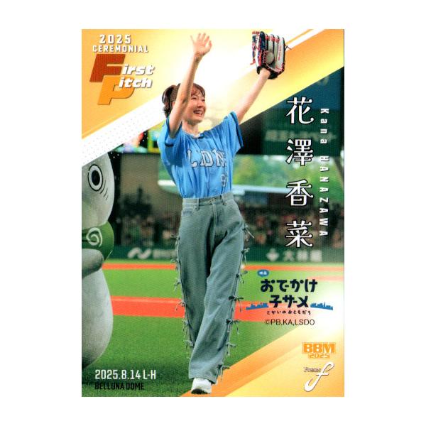 cardya2_yb2025-fu-fp-57