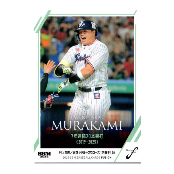 BBM2025 ベースボールカード FUSION レギュラーカード No.92 村上宗隆