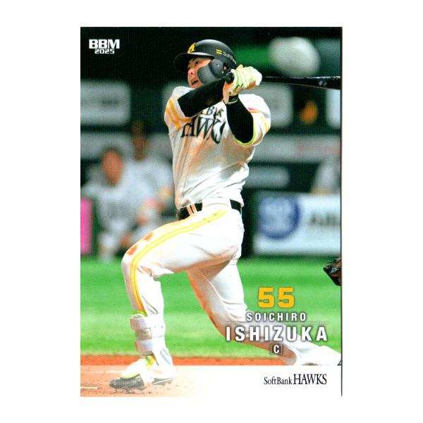 BBM2025 福岡ソフトバンクホークス レギュラーカードキラカード No.H41 石塚綜一郎