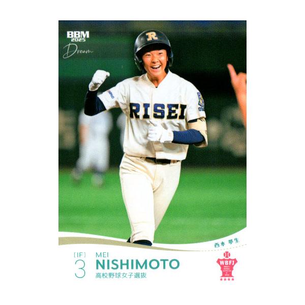 BBM2025 高校野球女子選抜 VS イチロー選抜 KOBE CHIBENカード BBM2025 高校野球女子選抜 VS イチロー選抜 KOBE CHIBENカード