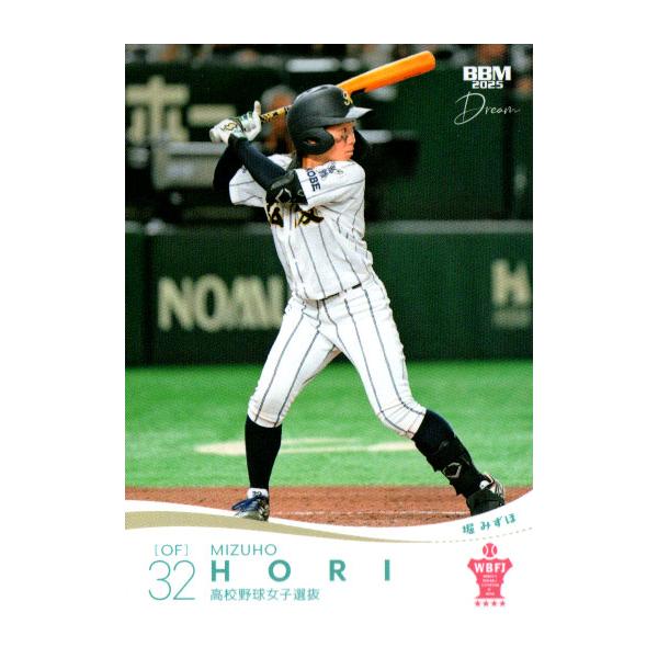 BBM2025 高校野球女子選抜 VS イチロー選抜 KOBE CHIBENカードセット