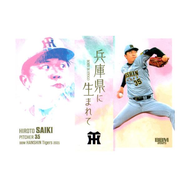 BBM2025 阪神タイガース レギュラーカード No.T77 才木浩人