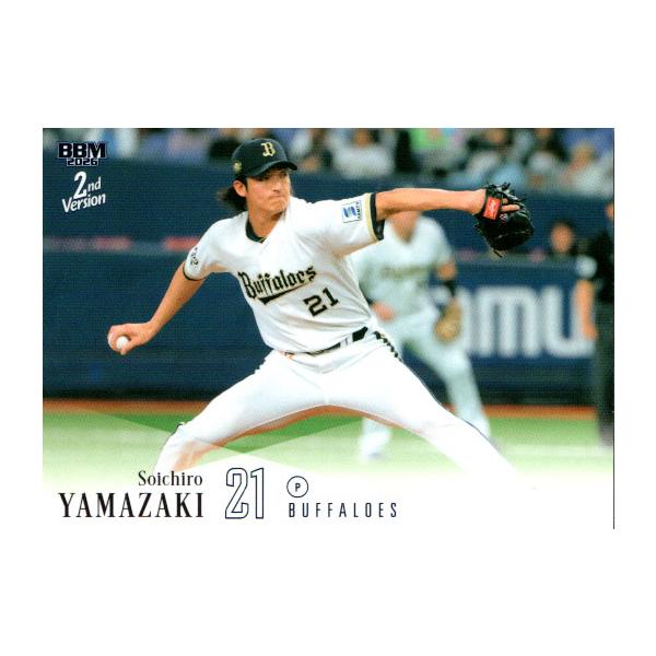BBM2026 ベースボールカード セカンドバージョン レギュラーカード No.411 山崎颯一郎