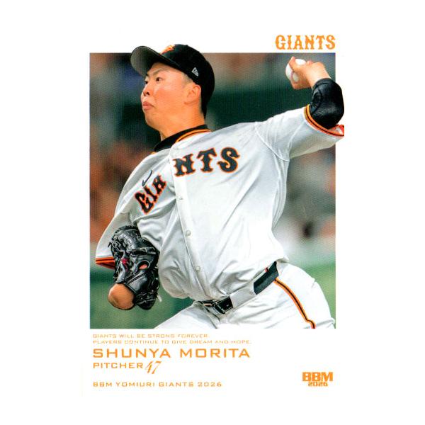BBM2026 読売ジャイアンツ レギュラーカード No.G18 森田駿哉