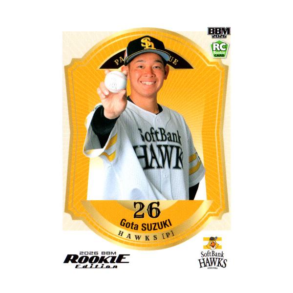 BBM2026 ベースボールカード ルーキーエディション レギュラーカード(ルーキーカード) No.2 鈴木豪太