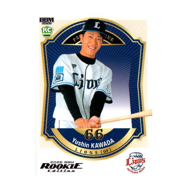 BBM2026 ベースボールカード ルーキーエディション レギュラーカード(ルーキーカード) No.47 川田悠慎