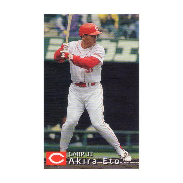 カルビー1997 プロ野球チップス 第二弾 レギュラーカード No.139 江藤 