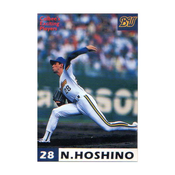 カルビー1998 プロ野球チップス 第１弾 レギュラーカード 初版 No.59 星野伸之