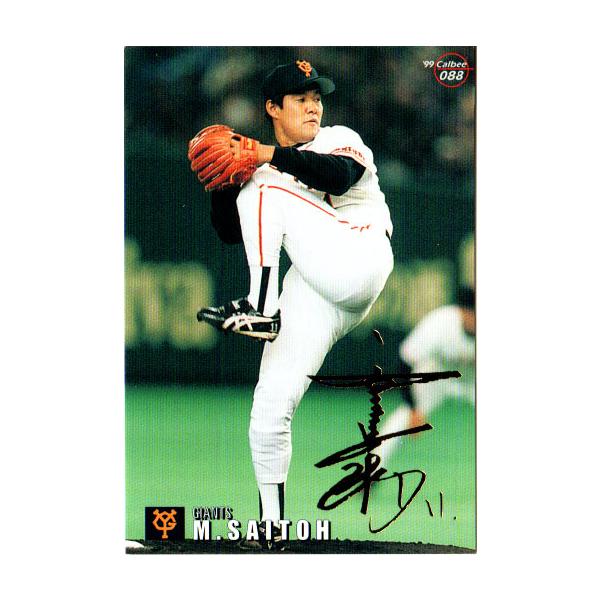 未開封】プロ野球チップス1999ベースボールカードセットコンプリート