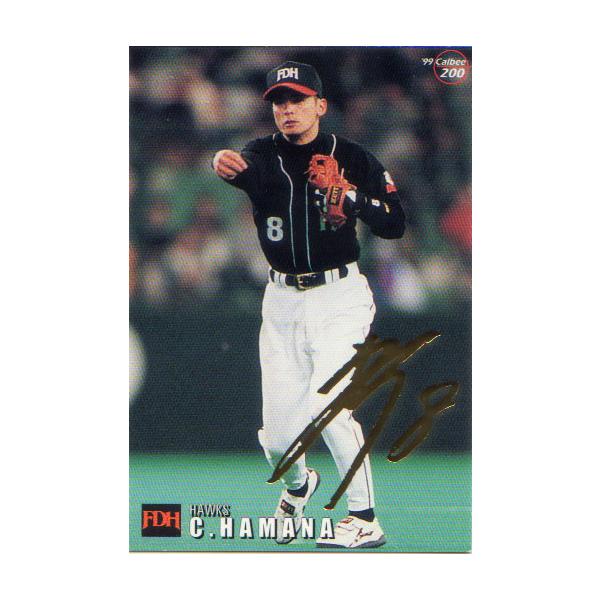 カルビー1999 プロ野球チップス 第3弾 ゴールドサインパラレル No.200