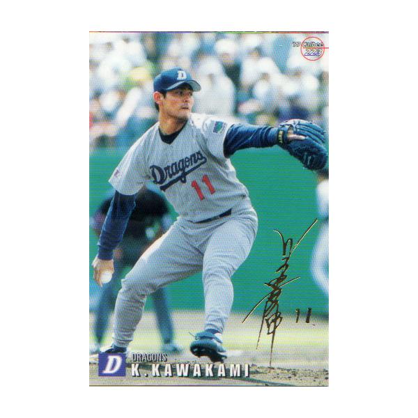 cardya2_yc1999-gp-223