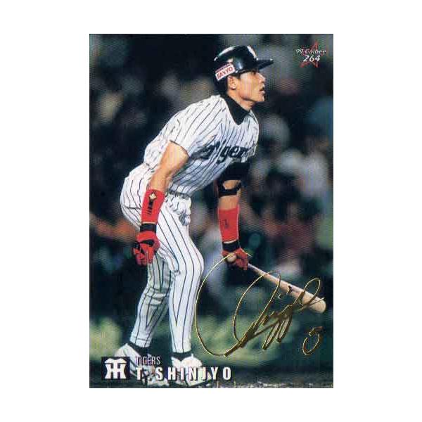 ☆非売品☆カルビー プロ野球カード レアカード 1999年版 89165 カルビープロ野球カード 89年 No.165 西武 渡辺久信 美下品