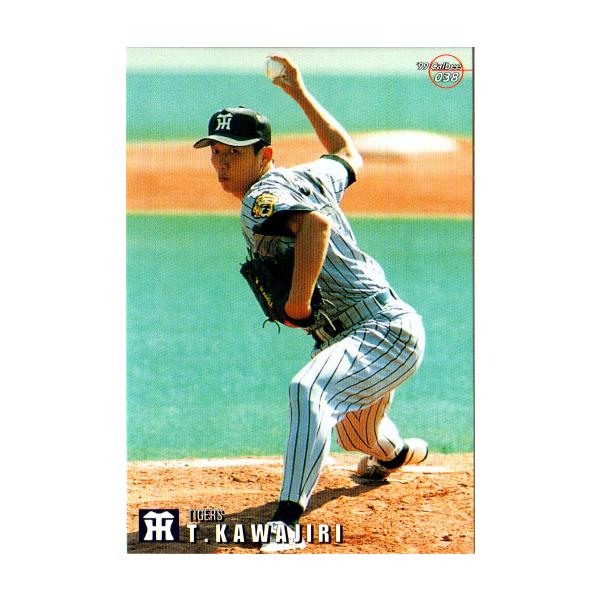 cardya2_yc1999-r-038