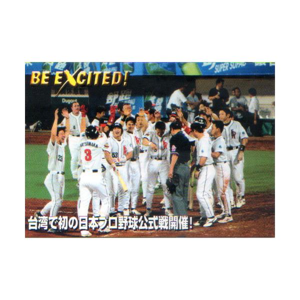 カルビー2002 プロ野球チップス 第二弾 Be Excited!カード No カルビー2002 プロ野球チップス 第二弾 Be Excited!カード No