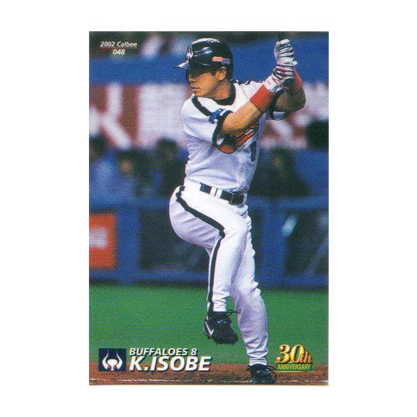 カルビー2002 プロ野球チップス 第一弾 レギュラーカード No.48