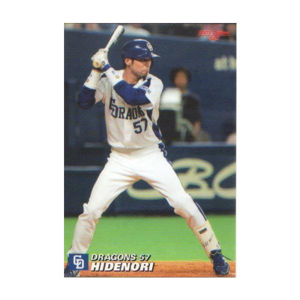 プロ野球チップカード2005 cardya2_yc2005-r-042